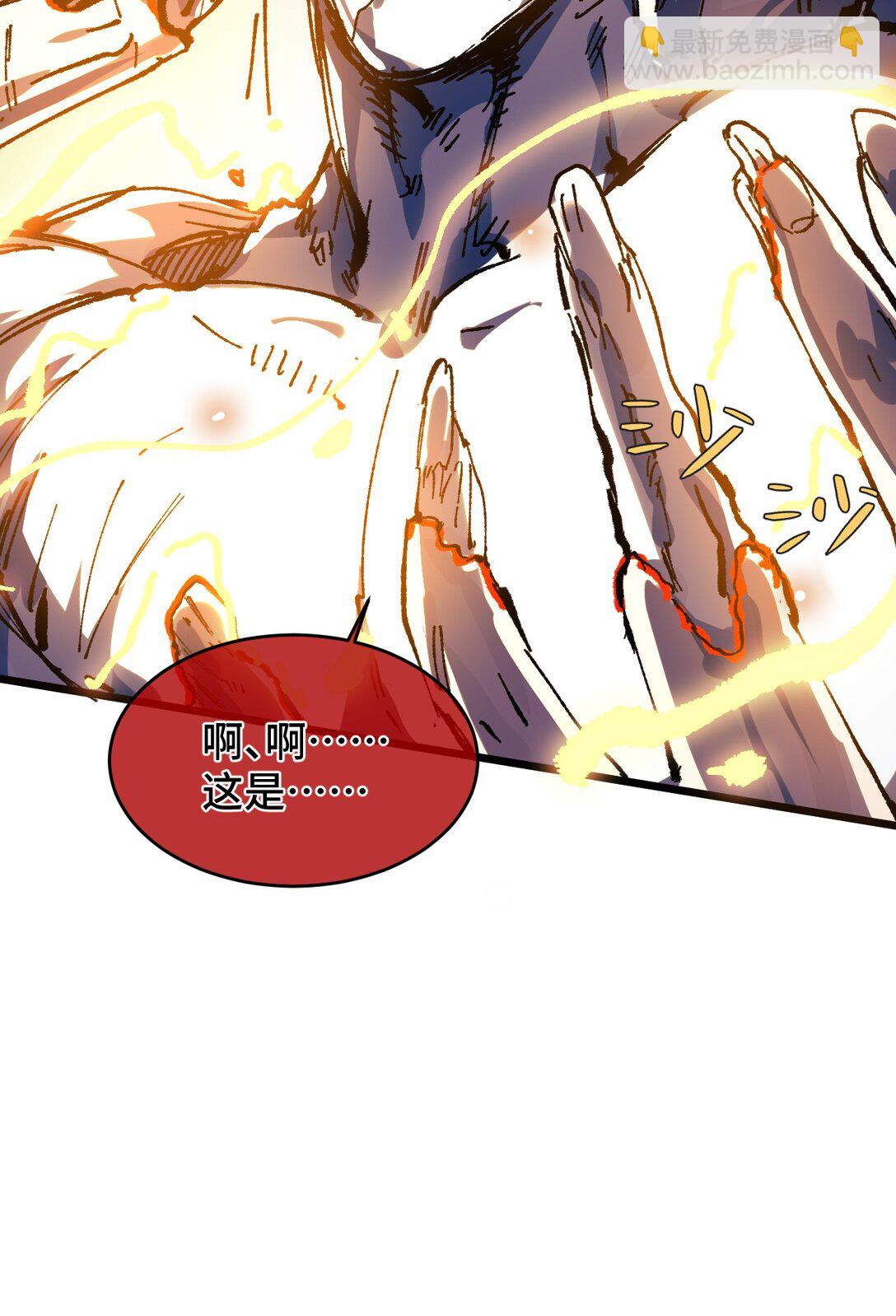 21 修到满意哦(1/2)-第21话