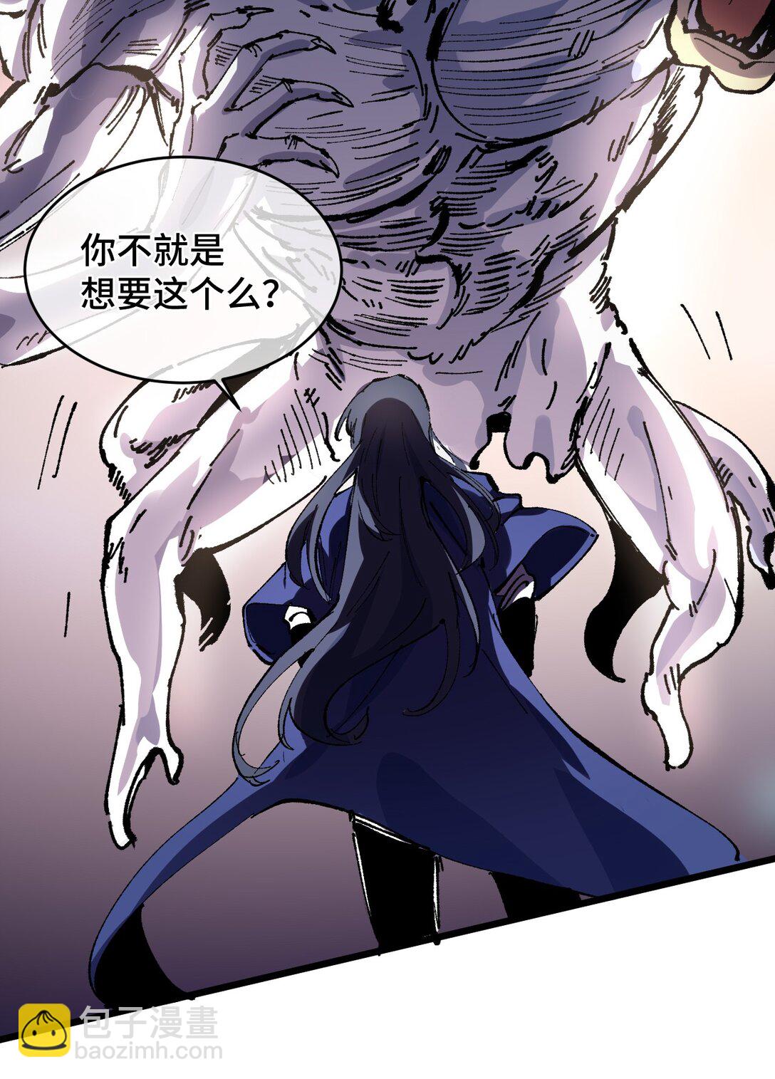 21 修到满意哦(1/2)-第21话