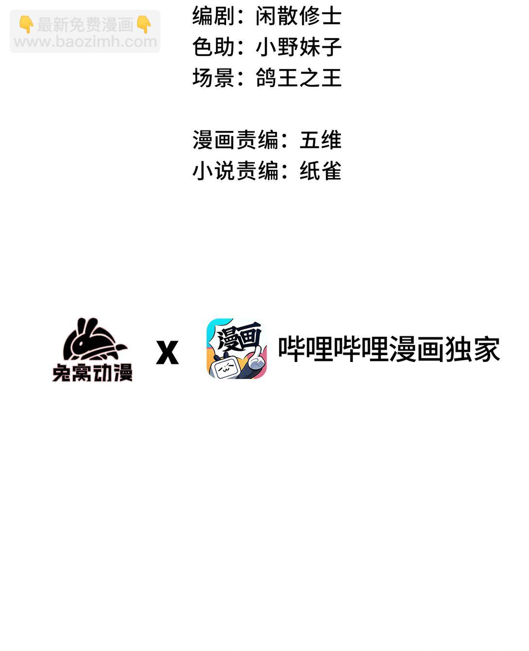 21 修到满意哦(1/2)-第21话