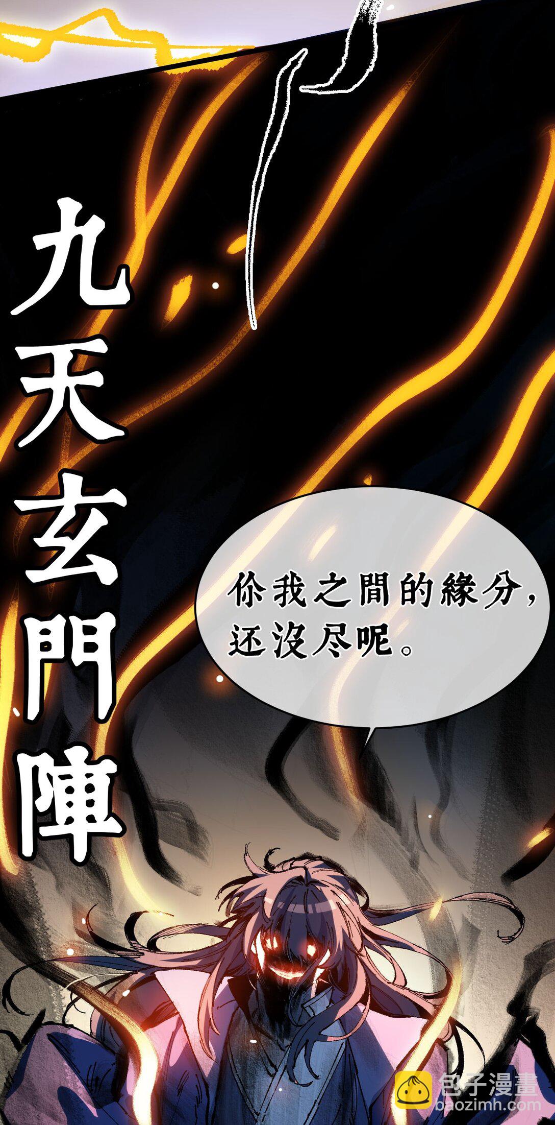 21 修到满意哦(1/2)-第21话