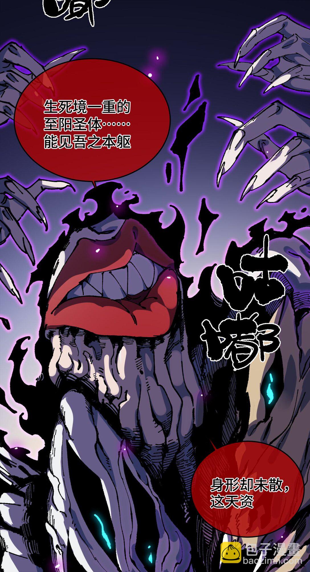 21 修到满意哦(1/2)-第21话