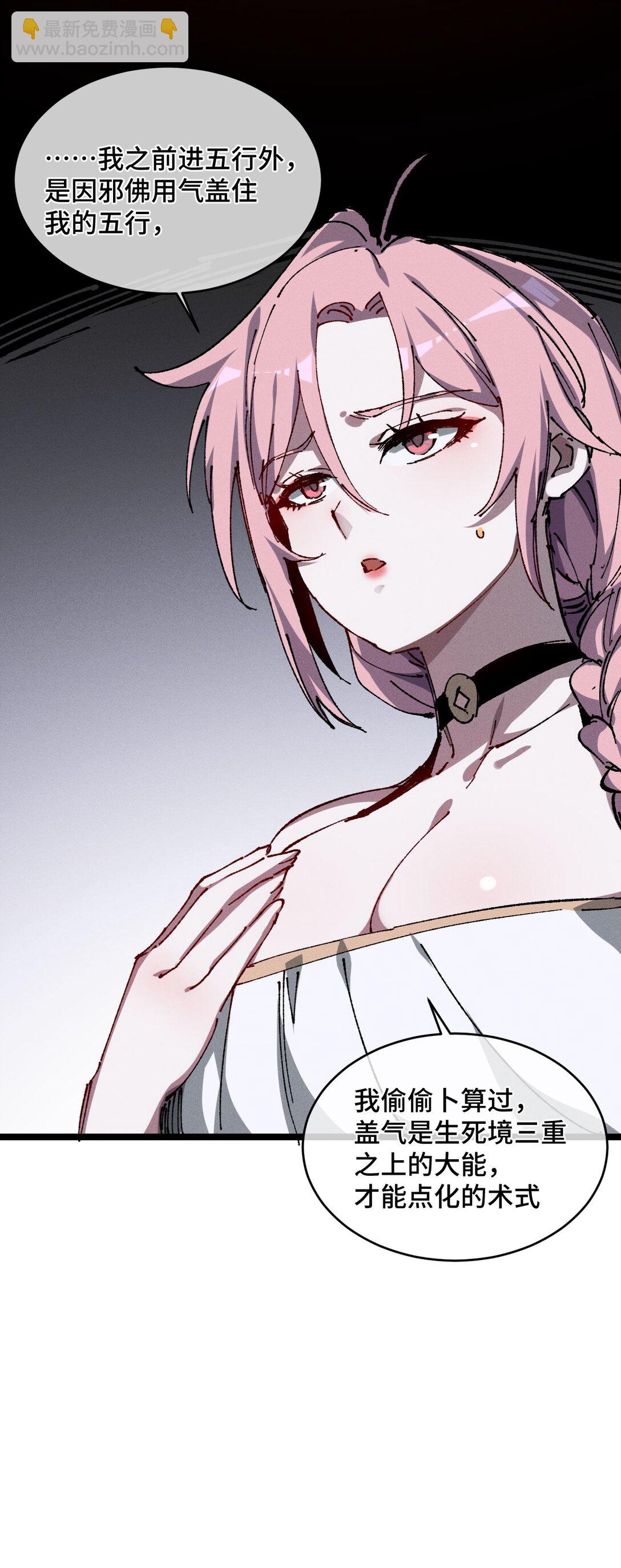 19 出动!(1/2)-第29话