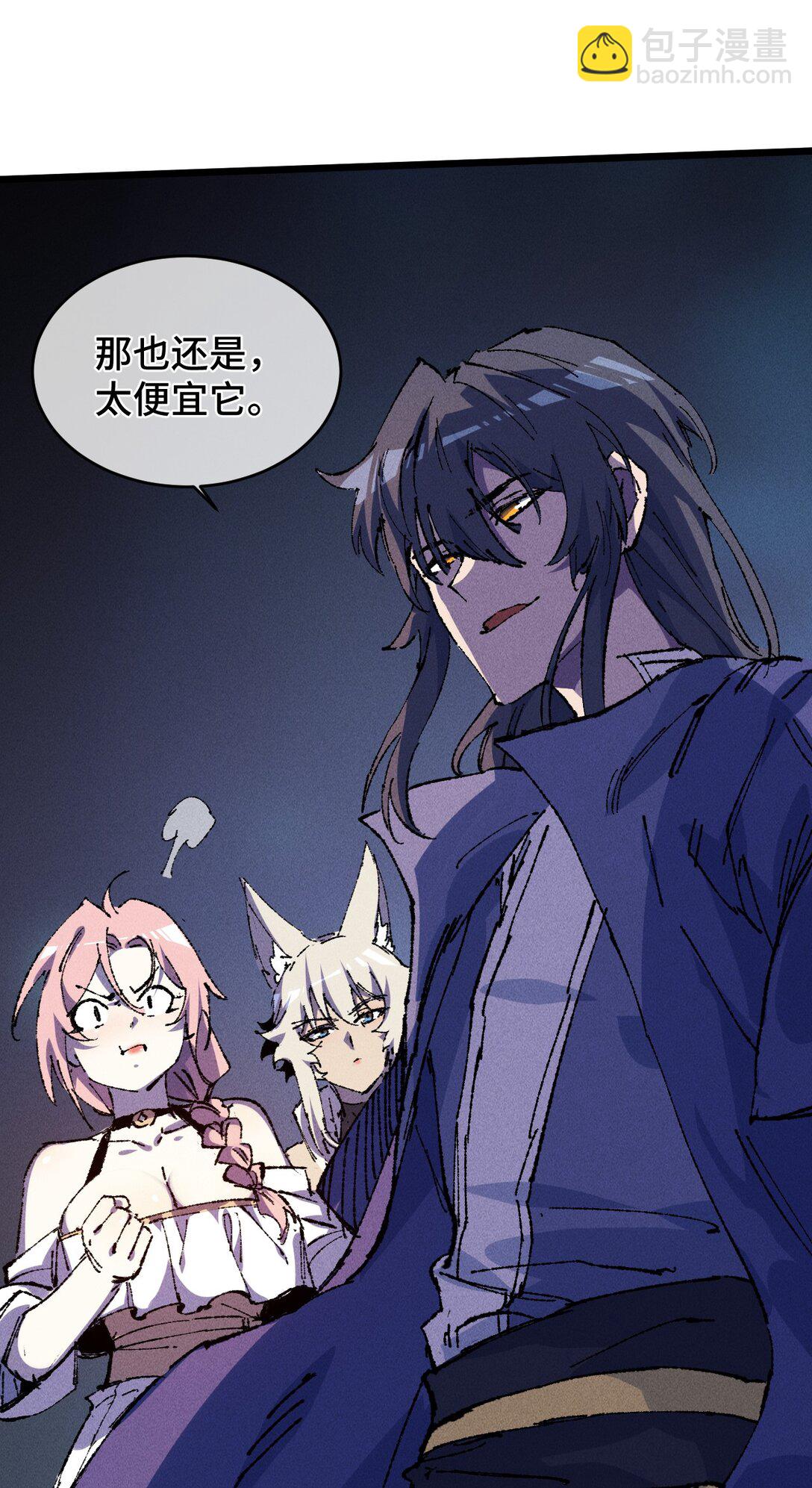 睜眼後，我的弟子成了女帝大魔頭？！ - 22 肉身重鑄(1/2) - 2