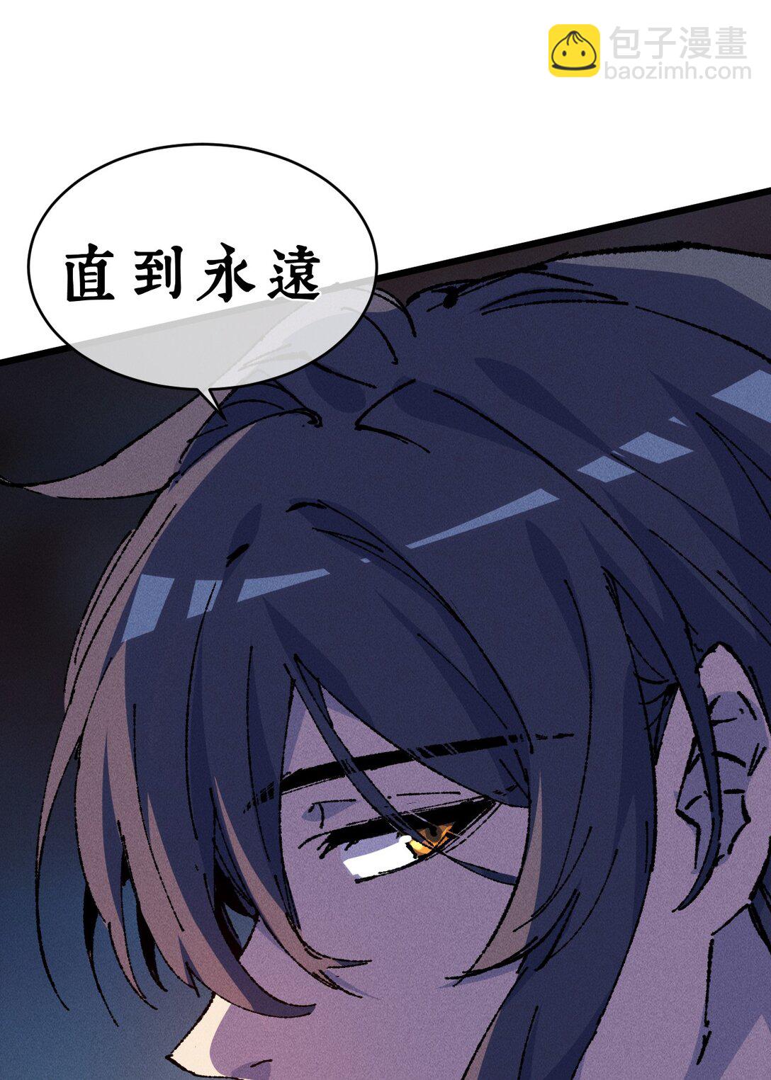 睜眼後，我的弟子成了女帝大魔頭？！ - 22 肉身重鑄(1/2) - 5