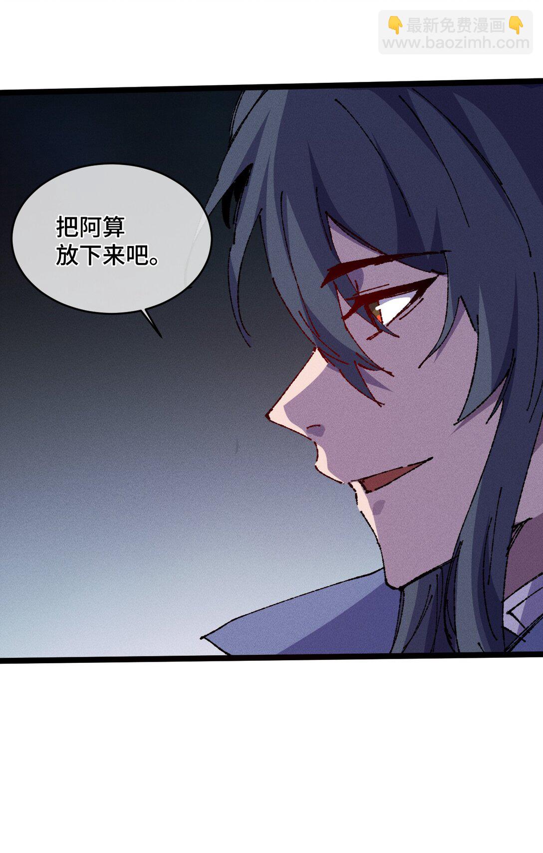 睜眼後，我的弟子成了女帝大魔頭？！ - 22 肉身重鑄(1/2) - 4