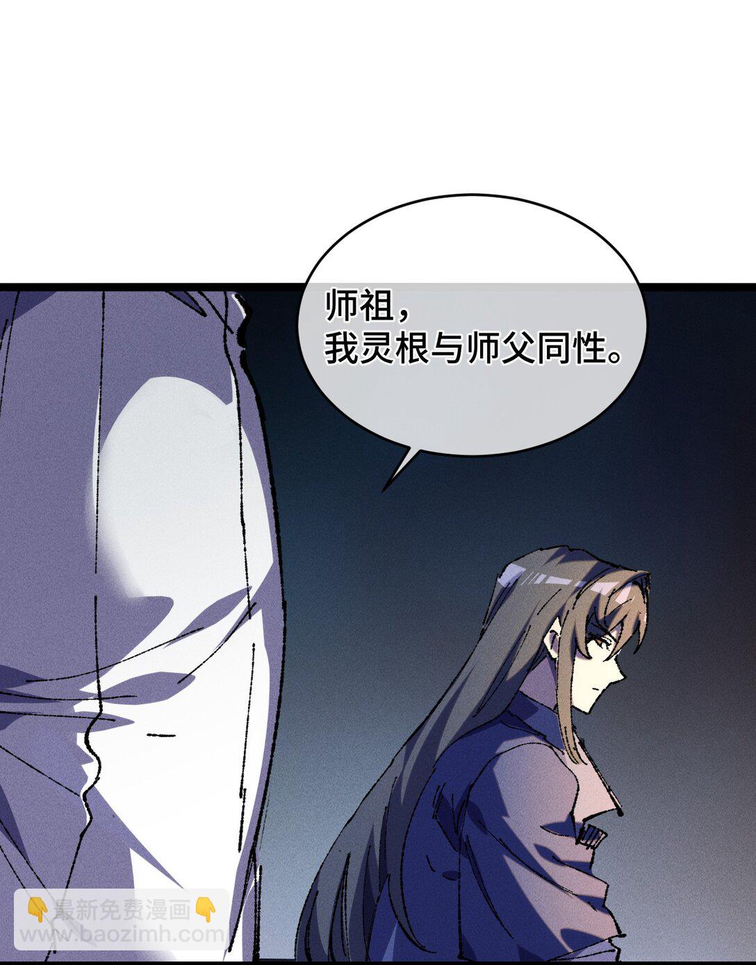 睜眼後，我的弟子成了女帝大魔頭？！ - 22 肉身重鑄(1/2) - 5