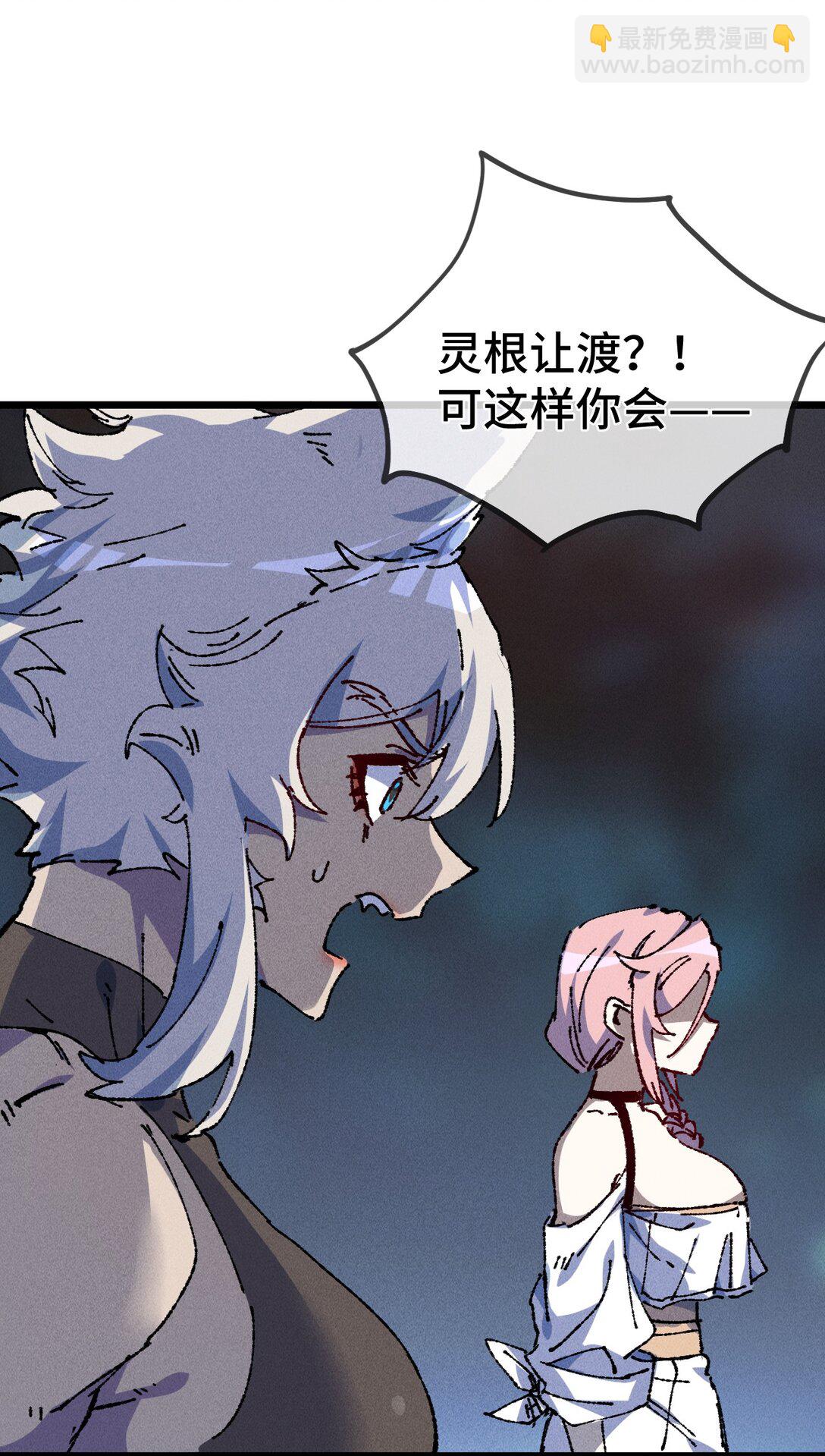 睜眼後，我的弟子成了女帝大魔頭？！ - 22 肉身重鑄(1/2) - 8