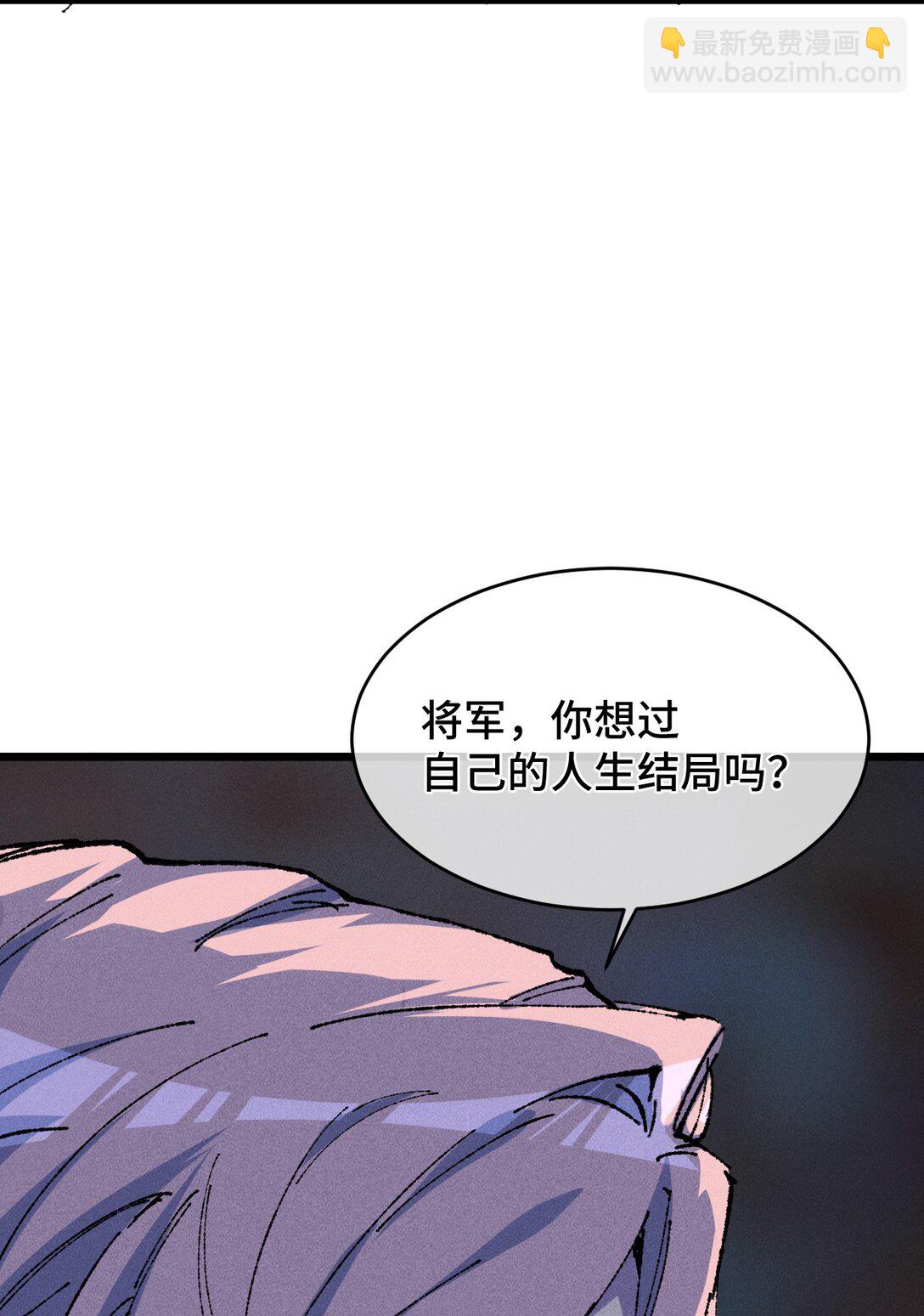 睜眼後，我的弟子成了女帝大魔頭？！ - 22 肉身重鑄(1/2) - 1