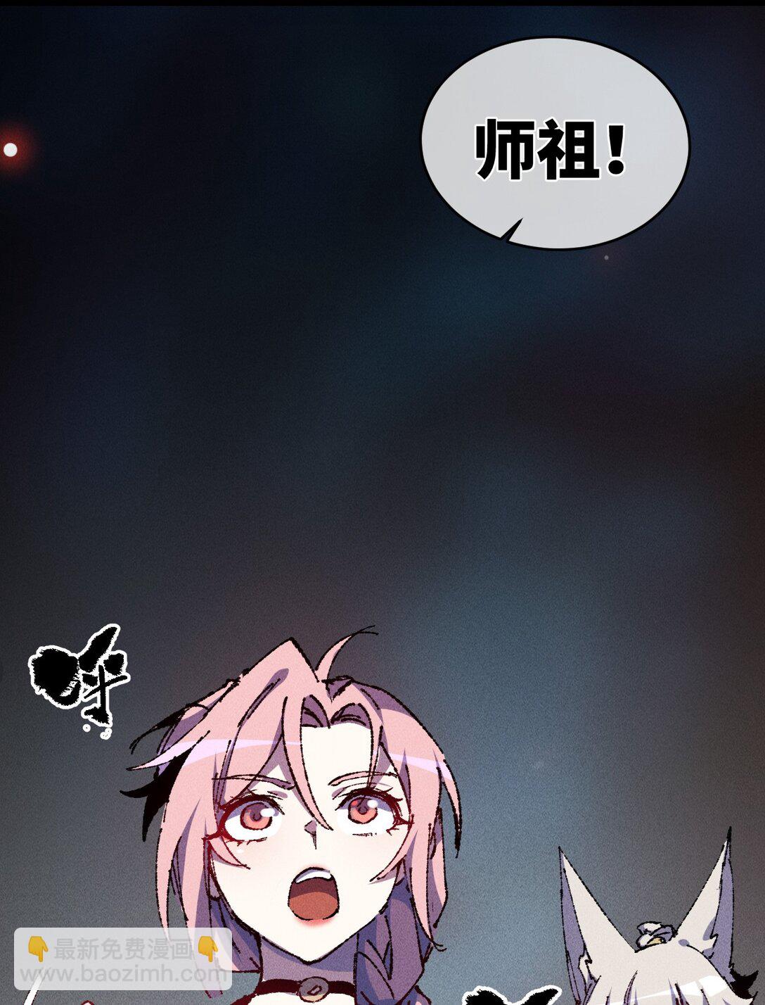 睜眼後，我的弟子成了女帝大魔頭？！ - 22 肉身重鑄(1/2) - 5