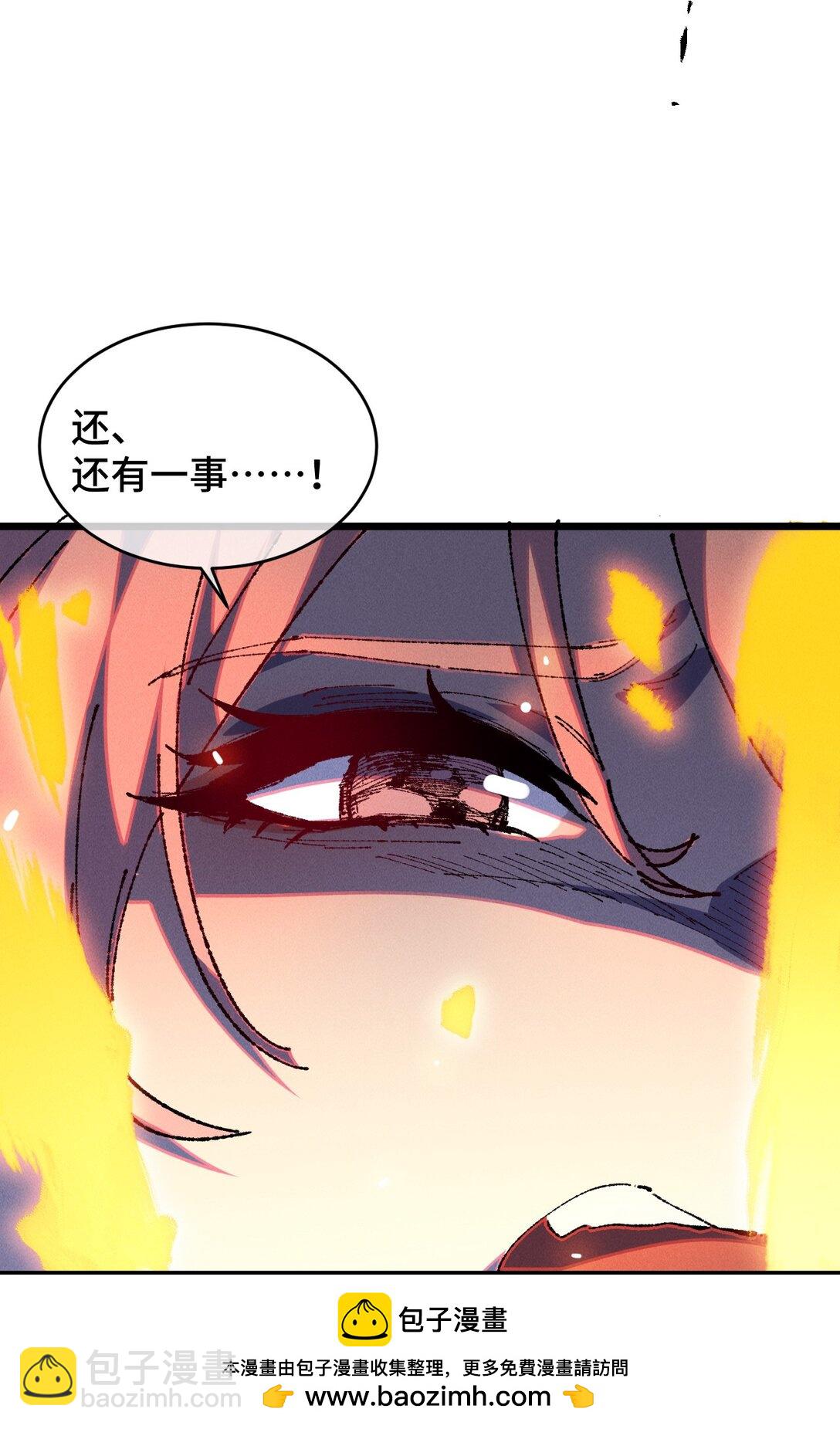 睜眼後，我的弟子成了女帝大魔頭？！ - 22 肉身重鑄(1/2) - 2