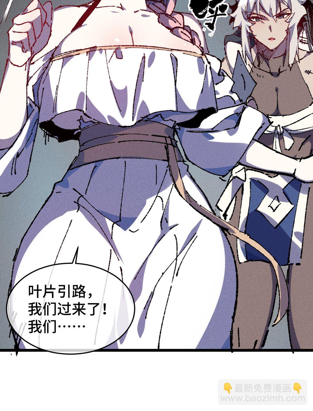 睜眼後，我的弟子成了女帝大魔頭？！ - 22 肉身重鑄(1/2) - 6