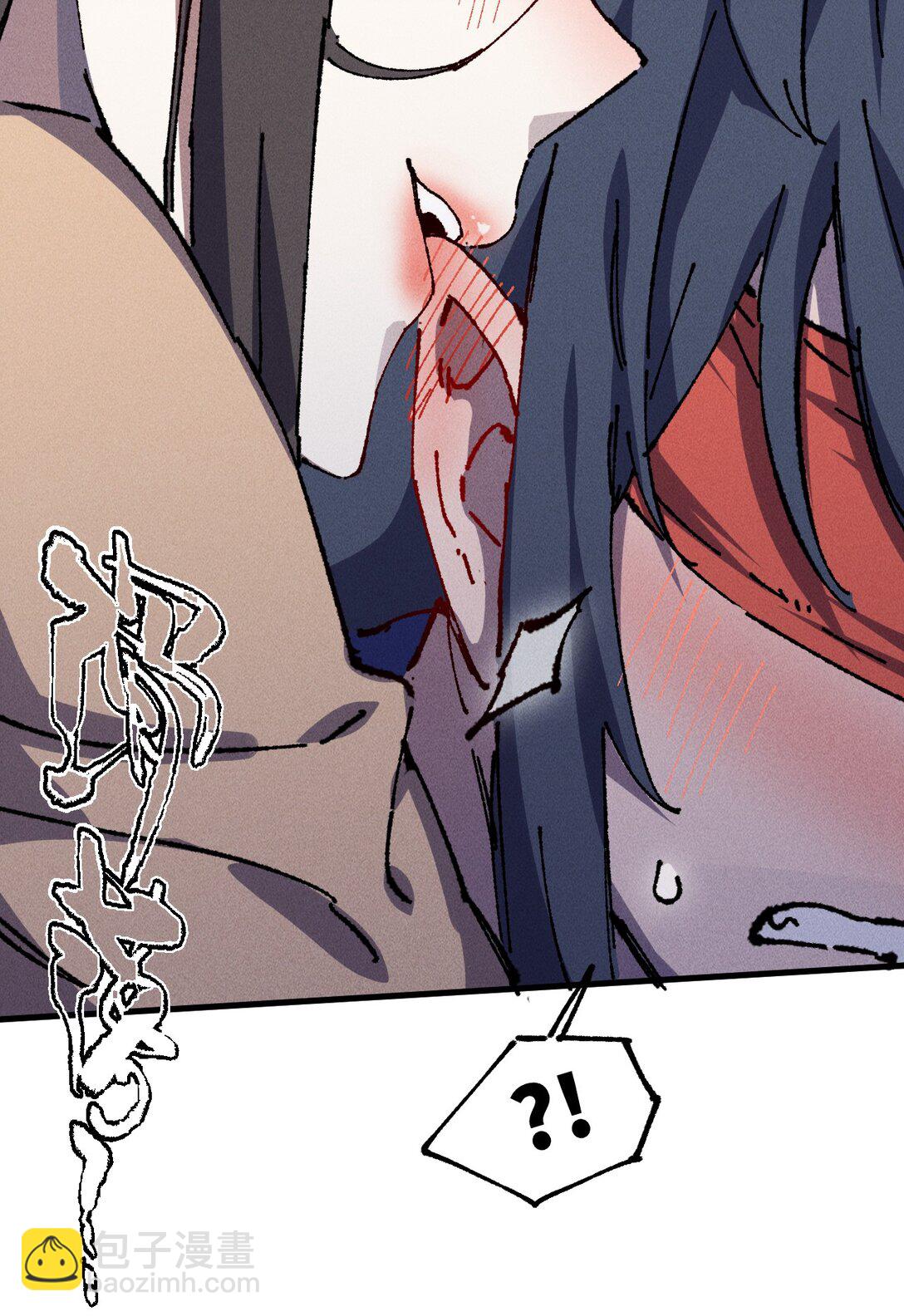 睜眼後，我的弟子成了女帝大魔頭？！ - 24 我怎麼樣？(1/2) - 3