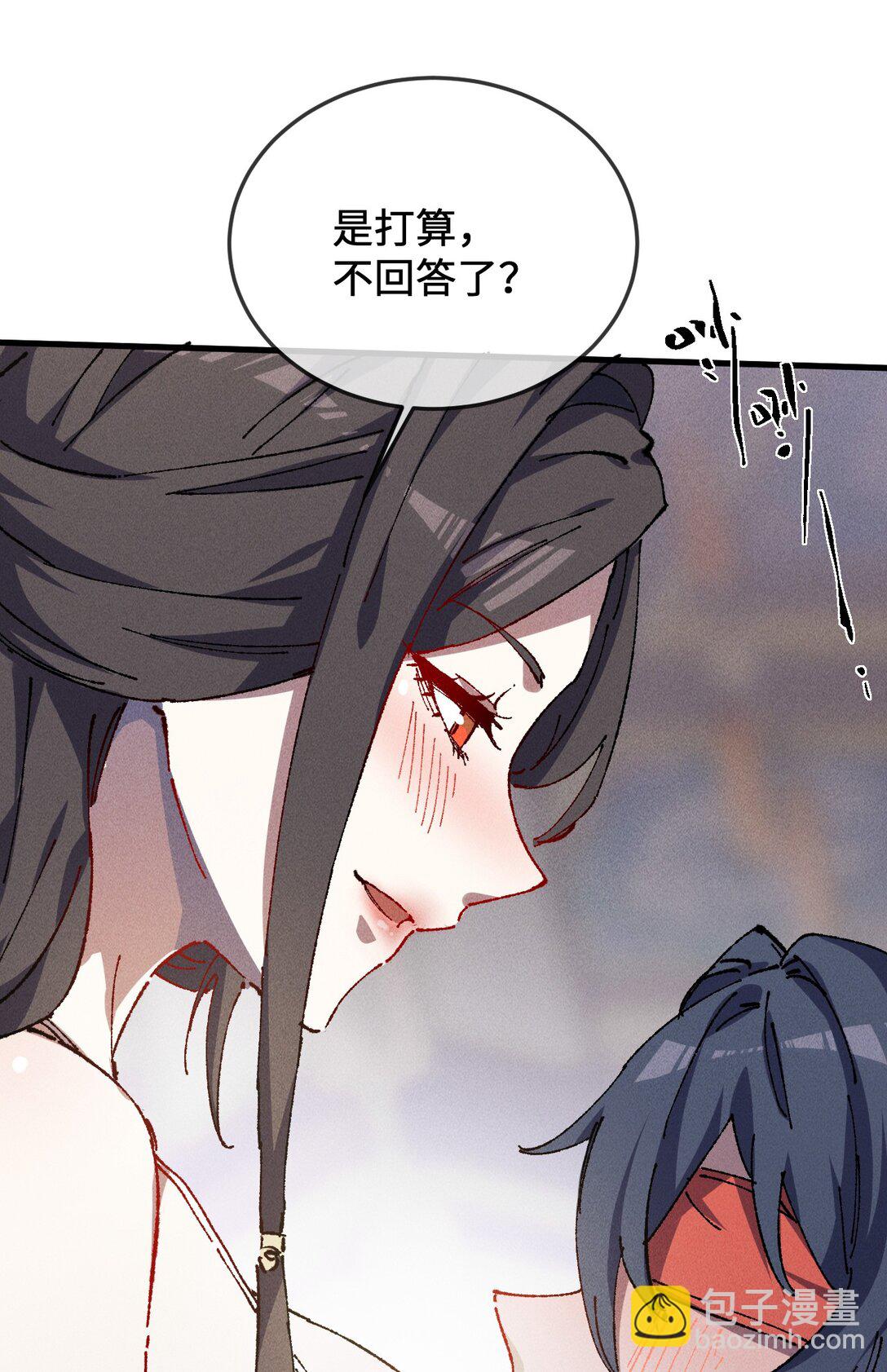 睜眼後，我的弟子成了女帝大魔頭？！ - 24 我怎麼樣？(1/2) - 6