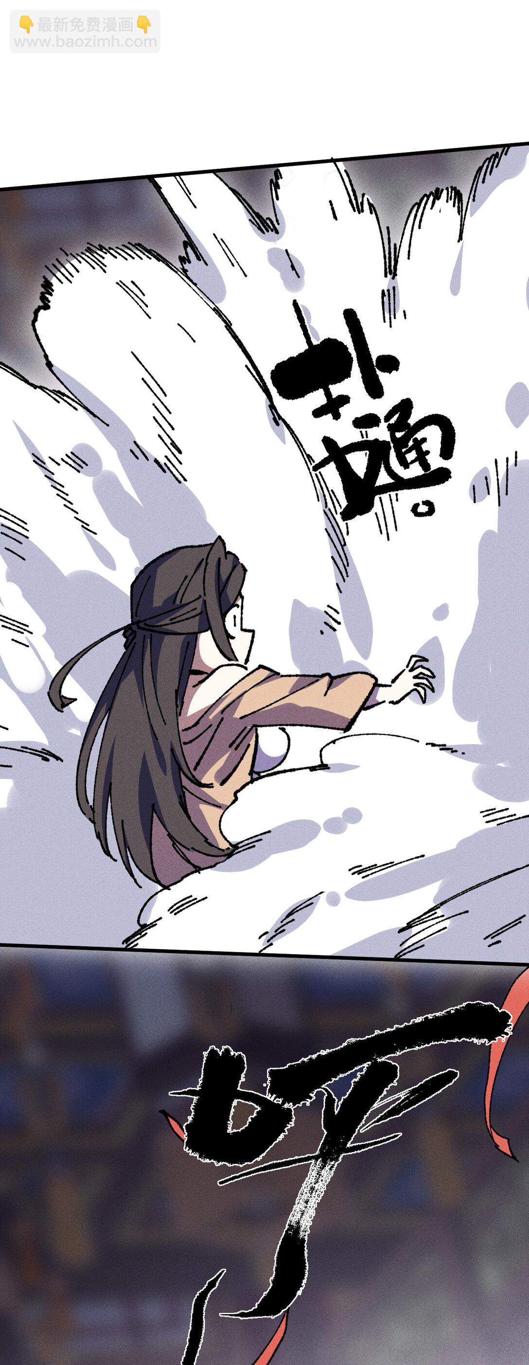 睜眼後，我的弟子成了女帝大魔頭？！ - 24 我怎麼樣？(1/2) - 2