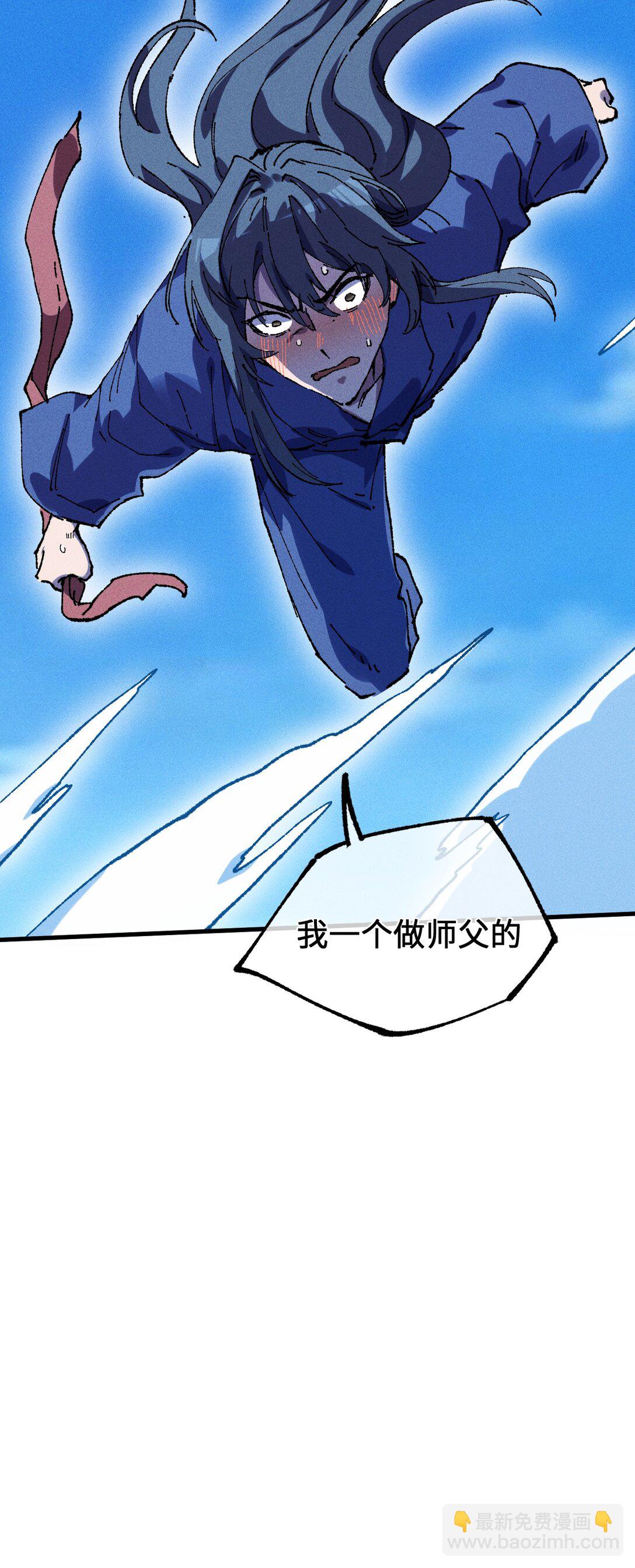 睜眼後，我的弟子成了女帝大魔頭？！ - 24 我怎麼樣？(1/2) - 6