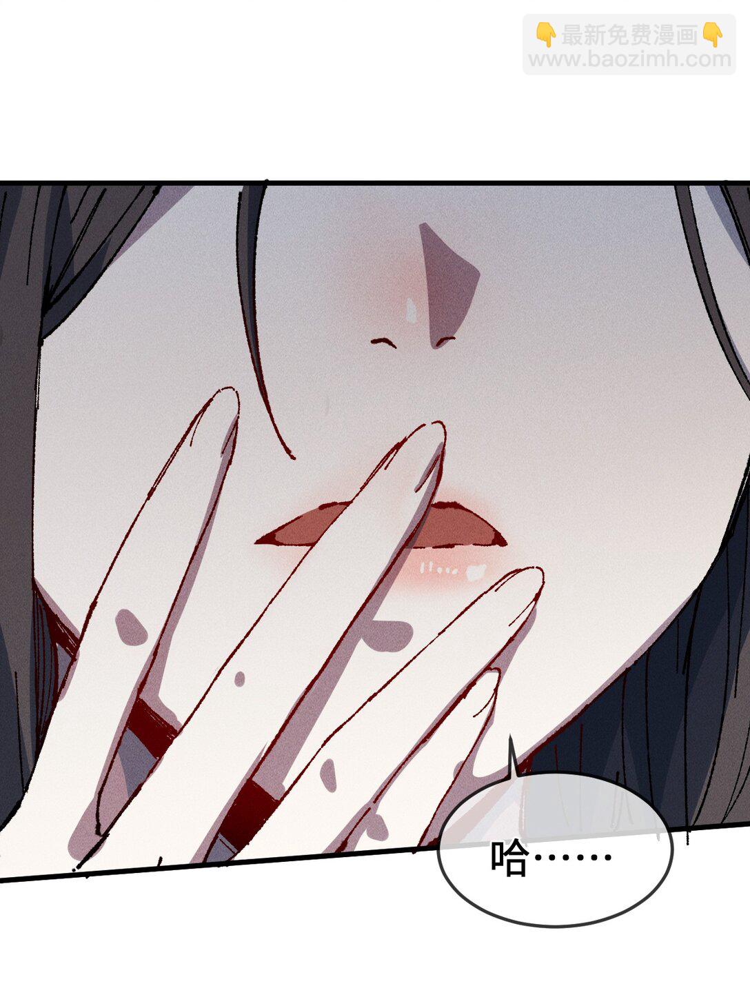睜眼後，我的弟子成了女帝大魔頭？！ - 24 我怎麼樣？(1/2) - 1