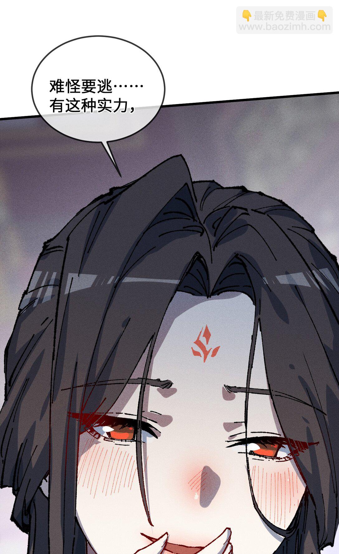 睜眼後，我的弟子成了女帝大魔頭？！ - 24 我怎麼樣？(1/2) - 2