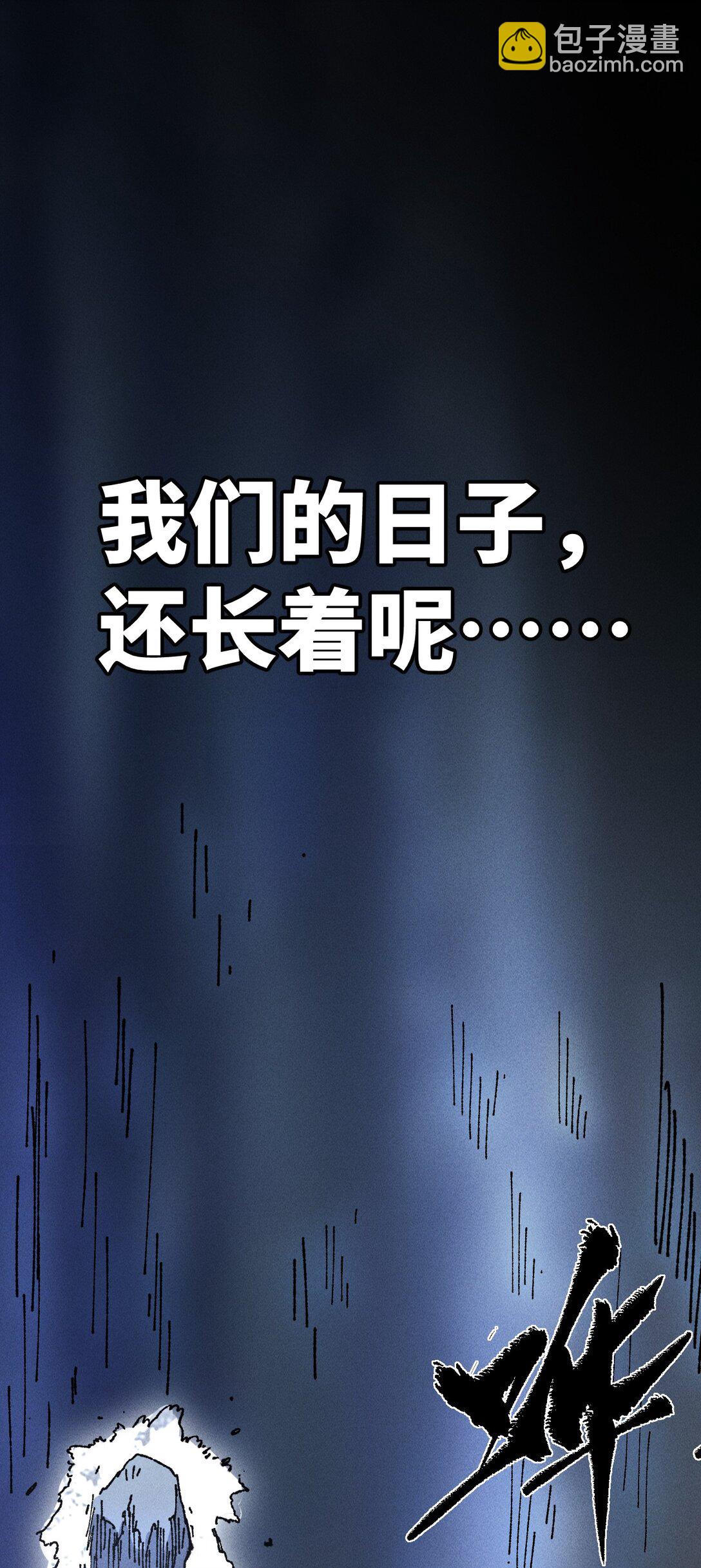 睜眼後，我的弟子成了女帝大魔頭？！ - 24 我怎麼樣？(1/2) - 4