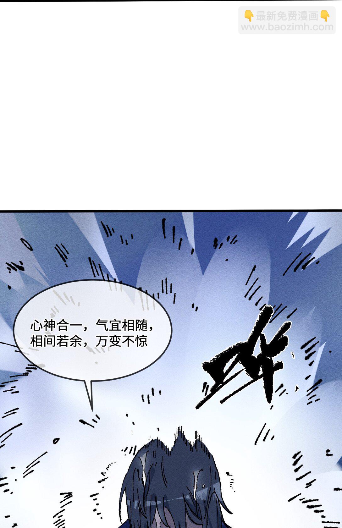 睜眼後，我的弟子成了女帝大魔頭？！ - 24 我怎麼樣？(1/2) - 6