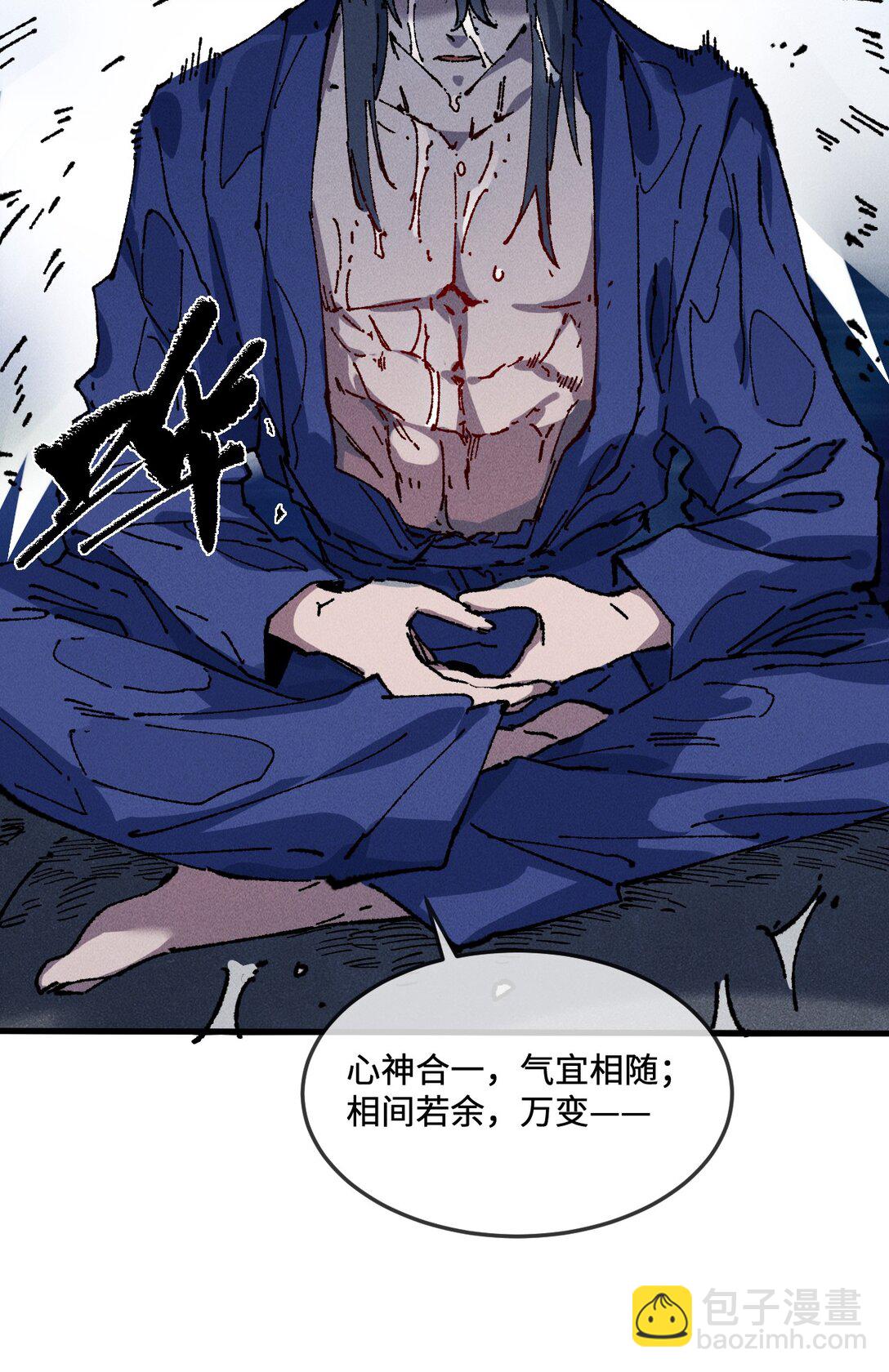 睜眼後，我的弟子成了女帝大魔頭？！ - 24 我怎麼樣？(1/2) - 7