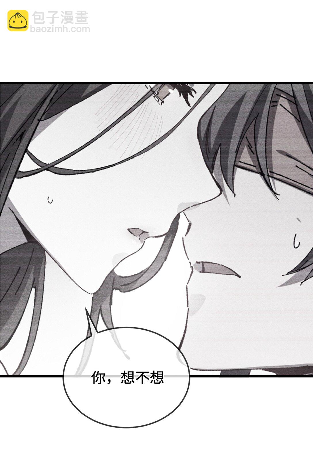 睜眼後，我的弟子成了女帝大魔頭？！ - 24 我怎麼樣？(1/2) - 4