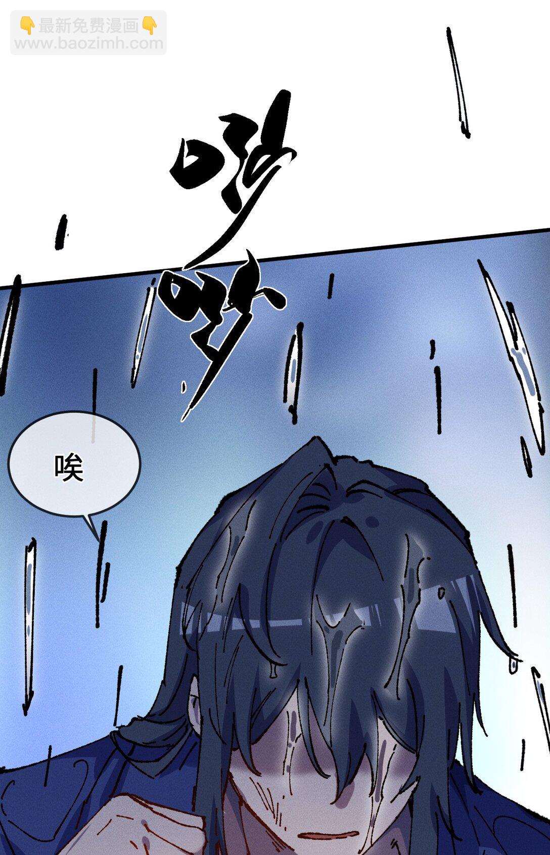睜眼後，我的弟子成了女帝大魔頭？！ - 24 我怎麼樣？(1/2) - 6