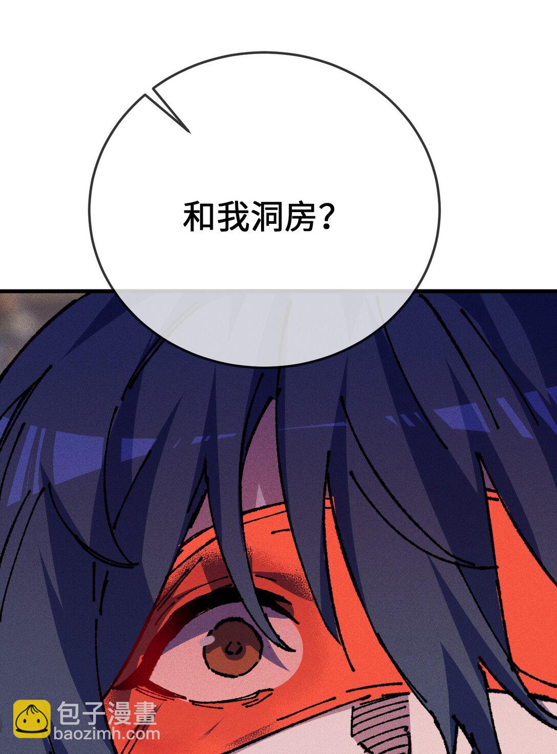 睜眼後，我的弟子成了女帝大魔頭？！ - 24 我怎麼樣？(1/2) - 5