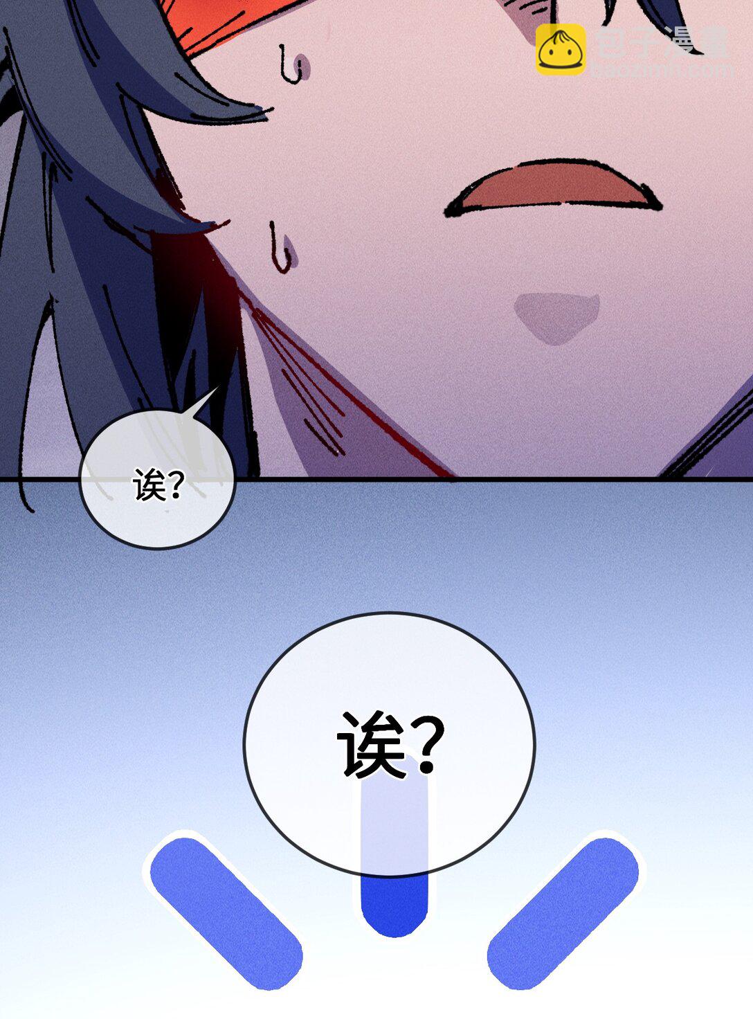睜眼後，我的弟子成了女帝大魔頭？！ - 24 我怎麼樣？(1/2) - 6