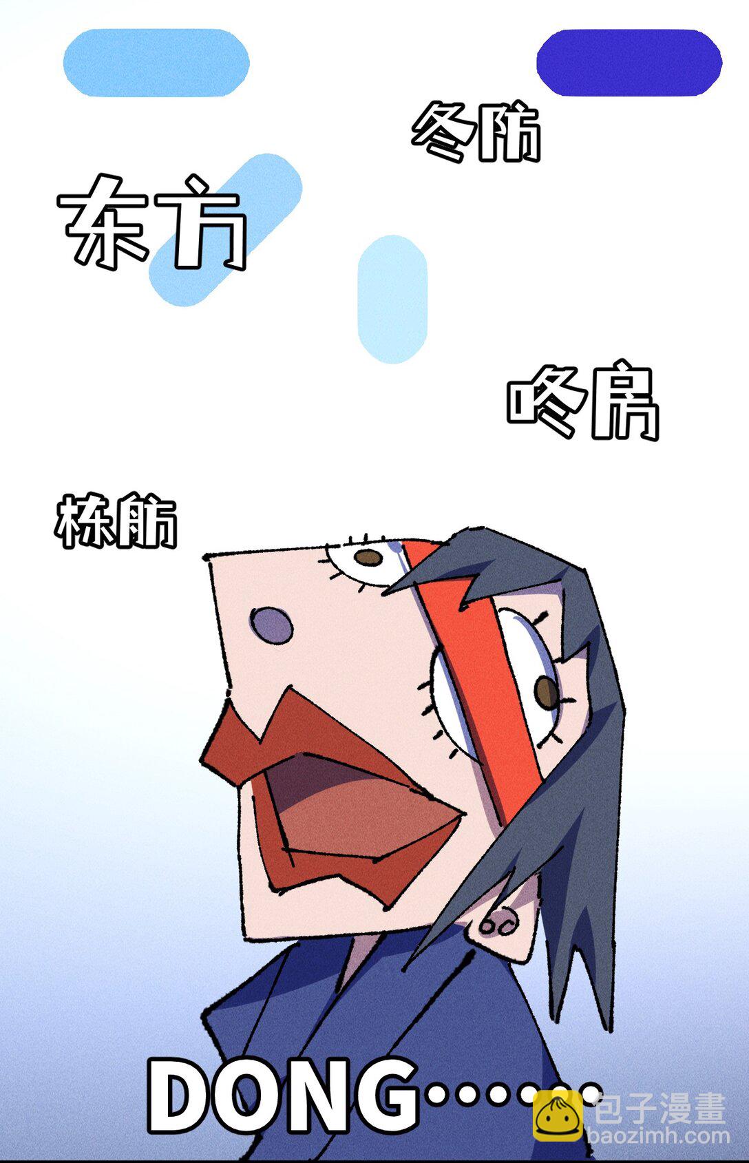 睜眼後，我的弟子成了女帝大魔頭？！ - 24 我怎麼樣？(1/2) - 7