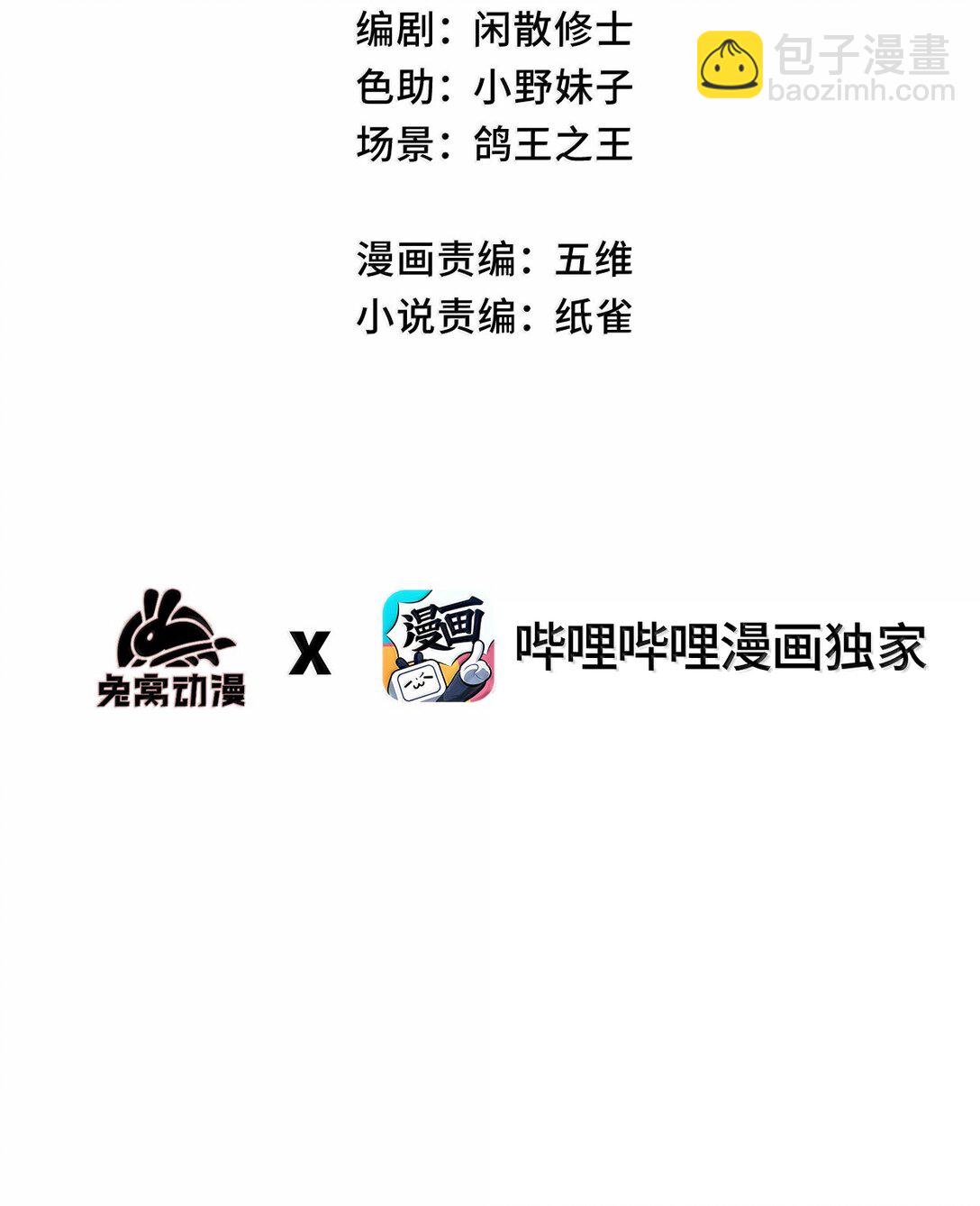 26 力大砖飞(1/2)-第27话