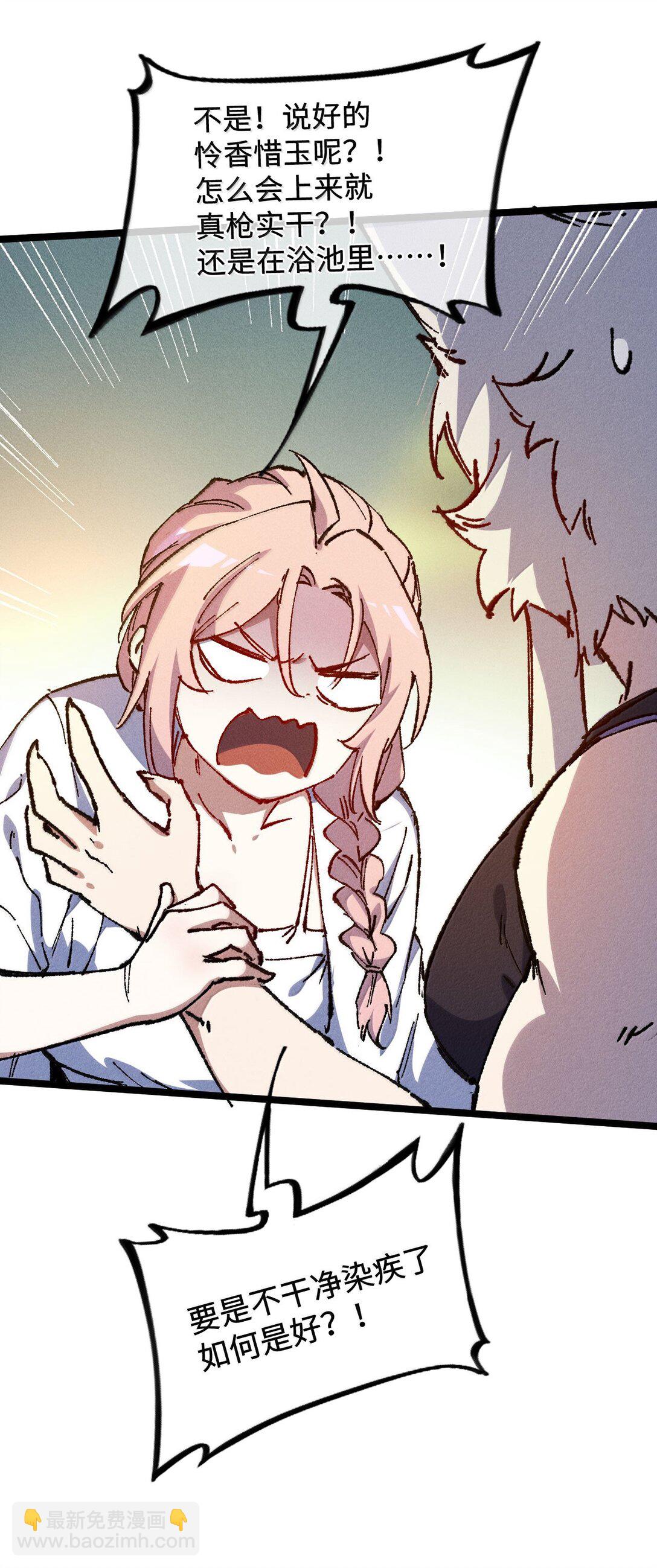 26 力大砖飞(1/2)-第27话