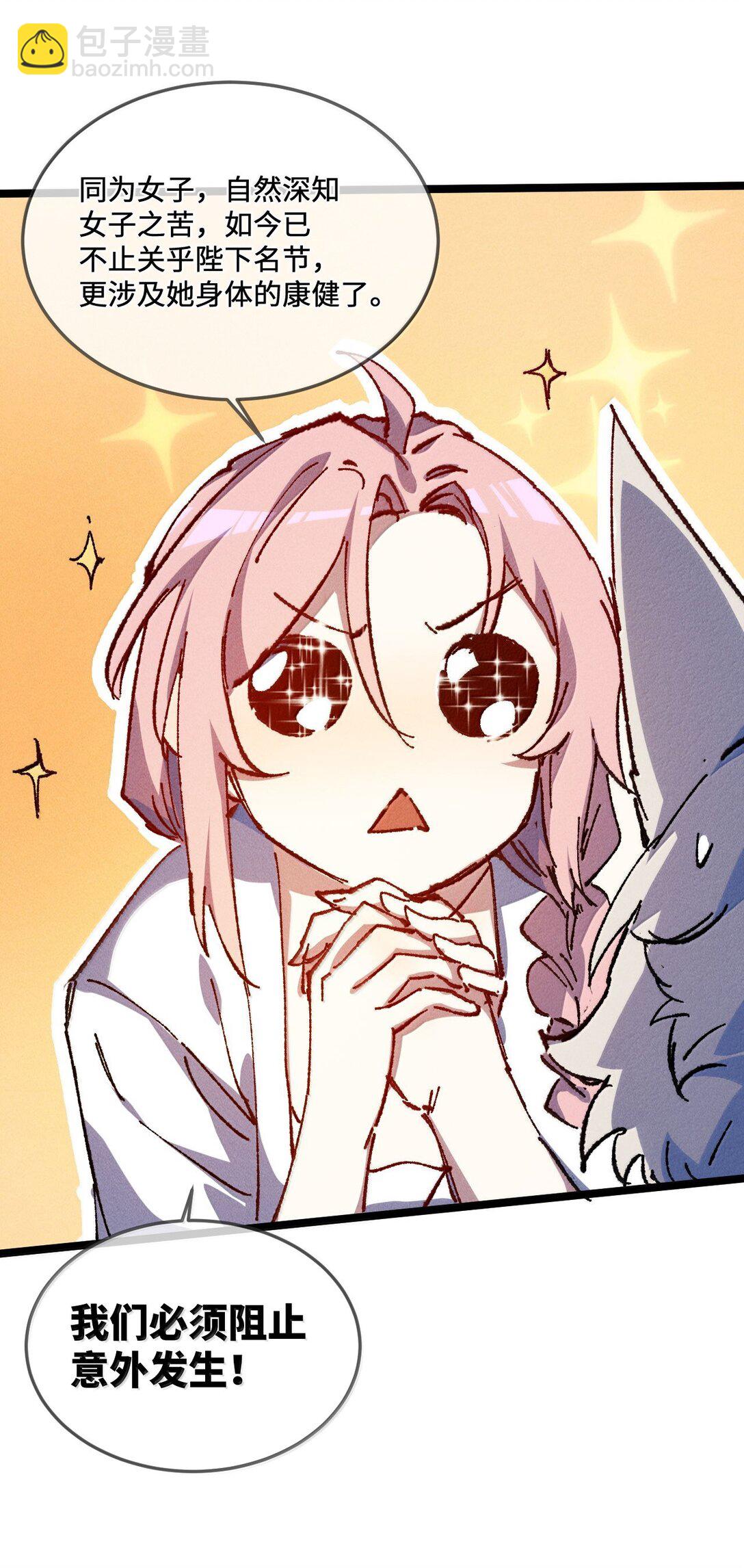 26 力大砖飞(1/2)-第27话