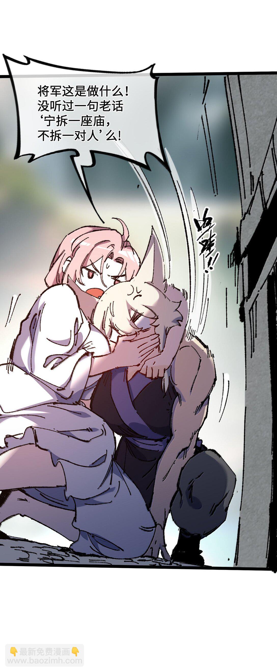 26 力大砖飞(1/2)-第27话