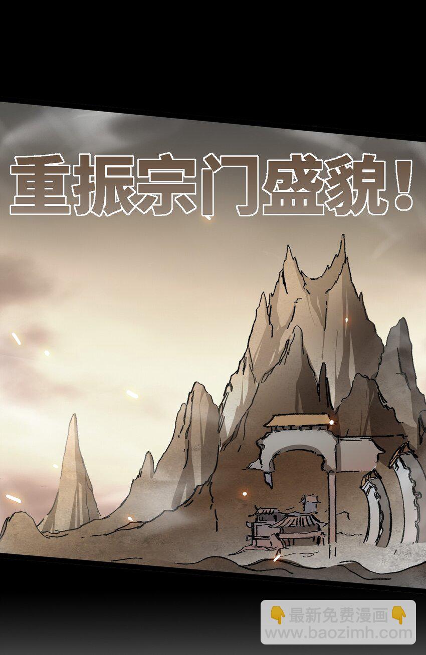 002 好的病娇需要花三百年静置！(1/2)-第3话