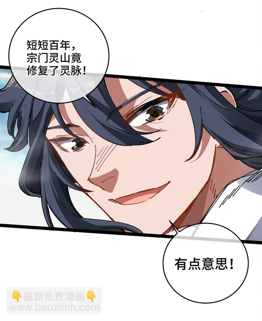 002 好的病娇需要花三百年静置！(1/2)-第3话