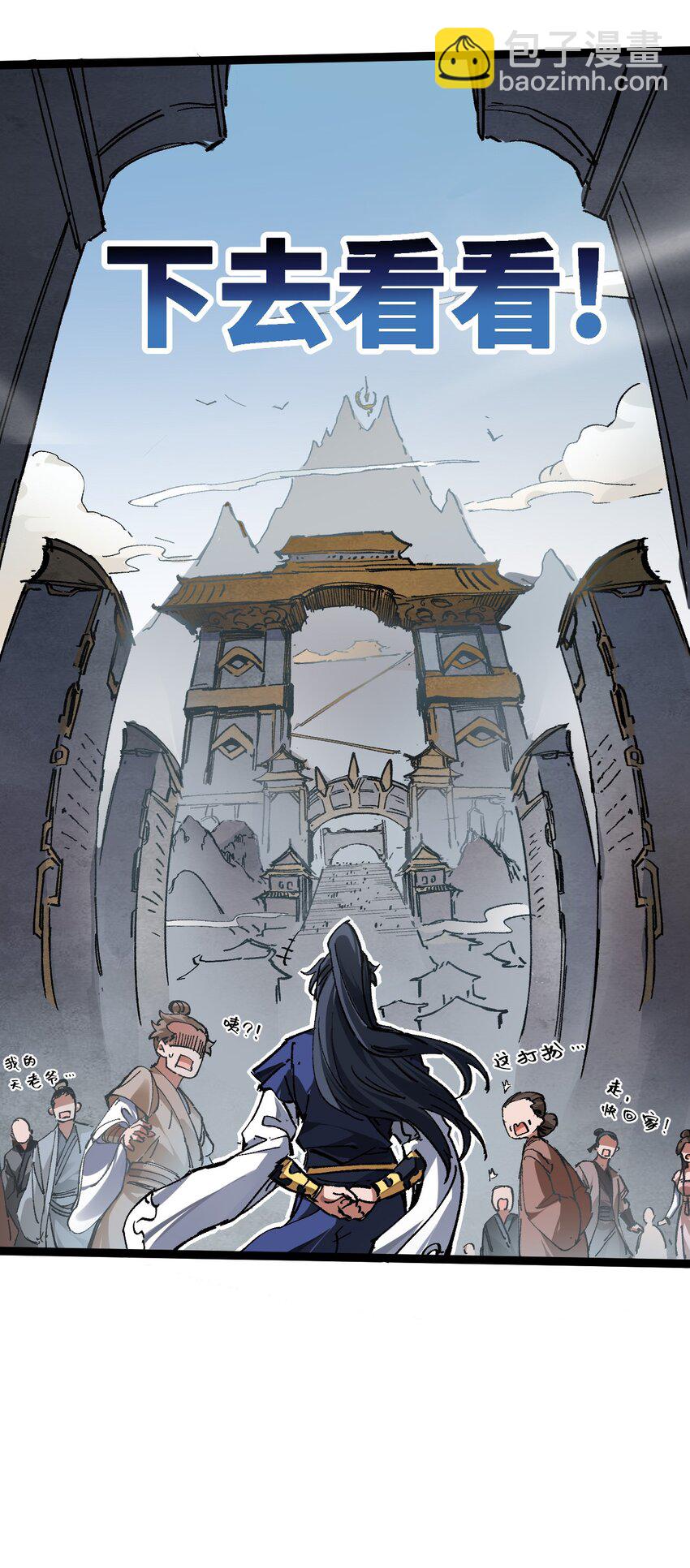 002 好的病娇需要花三百年静置！(1/2)-第3话