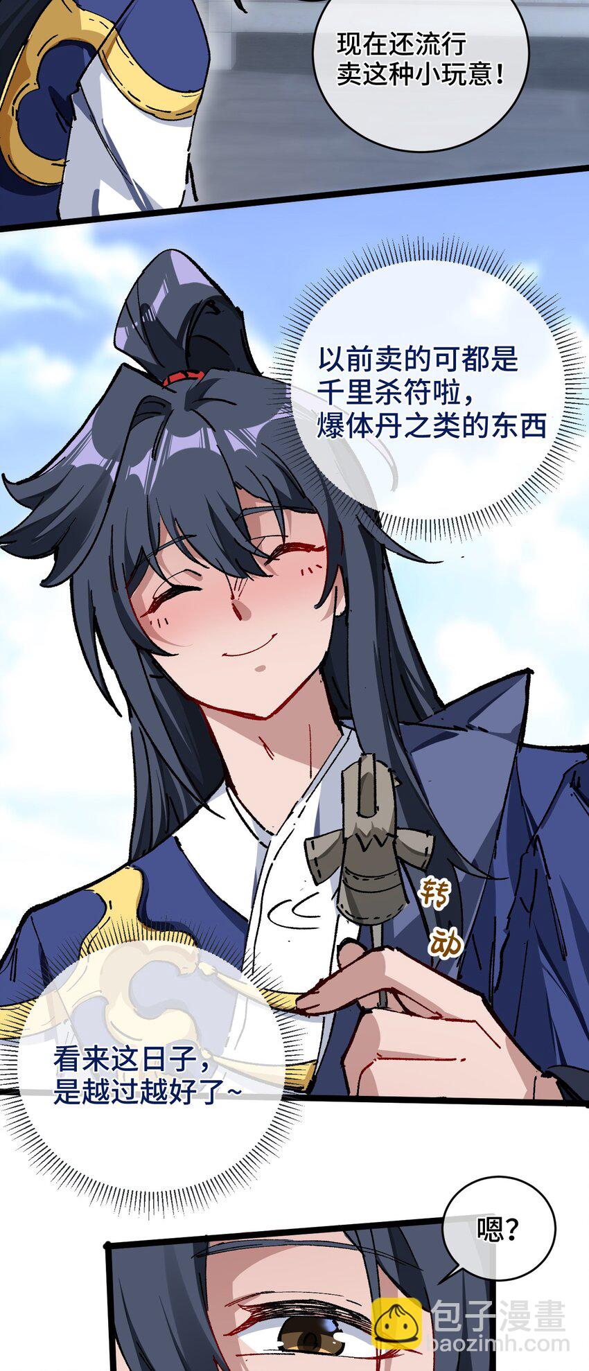 002 好的病娇需要花三百年静置！(1/2)-第3话