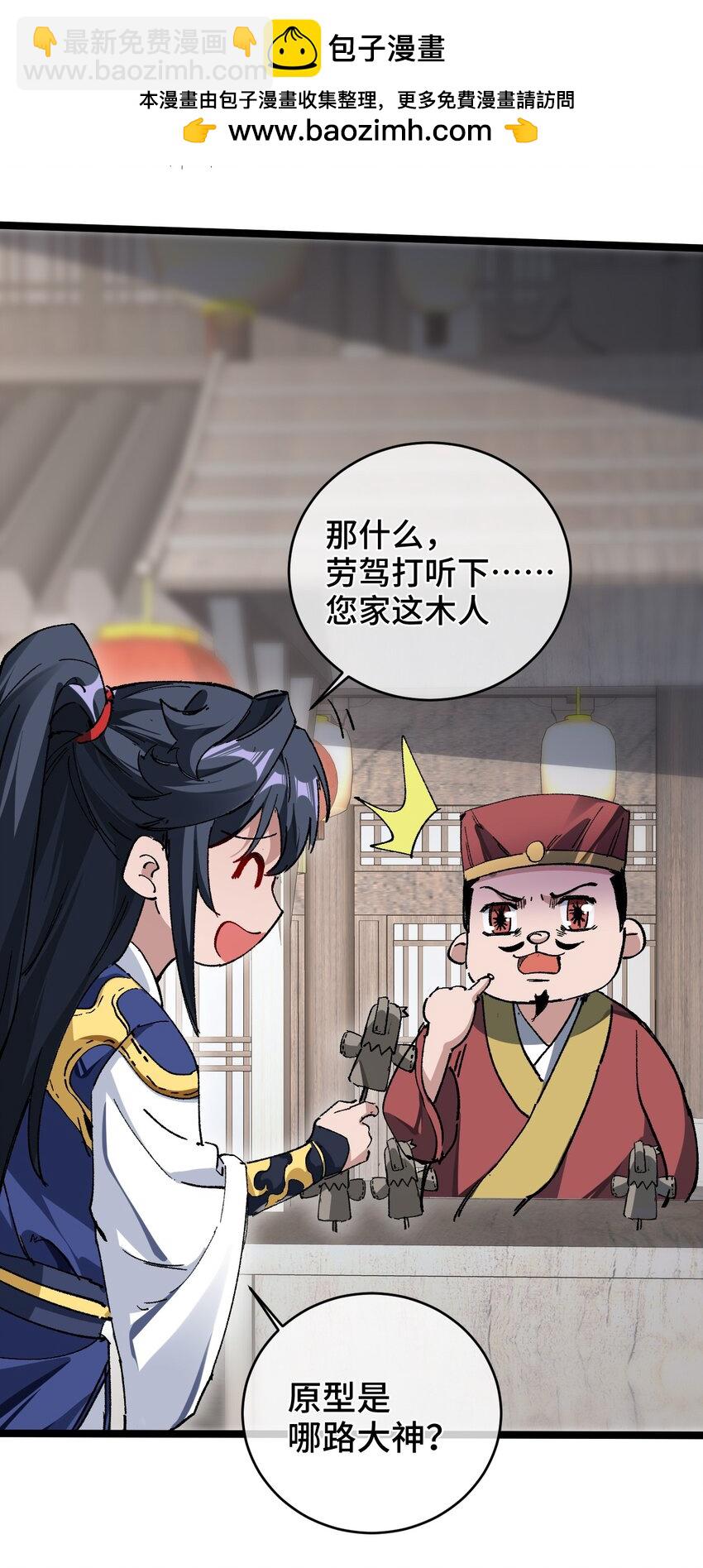 002 好的病娇需要花三百年静置！(1/2)-第3话