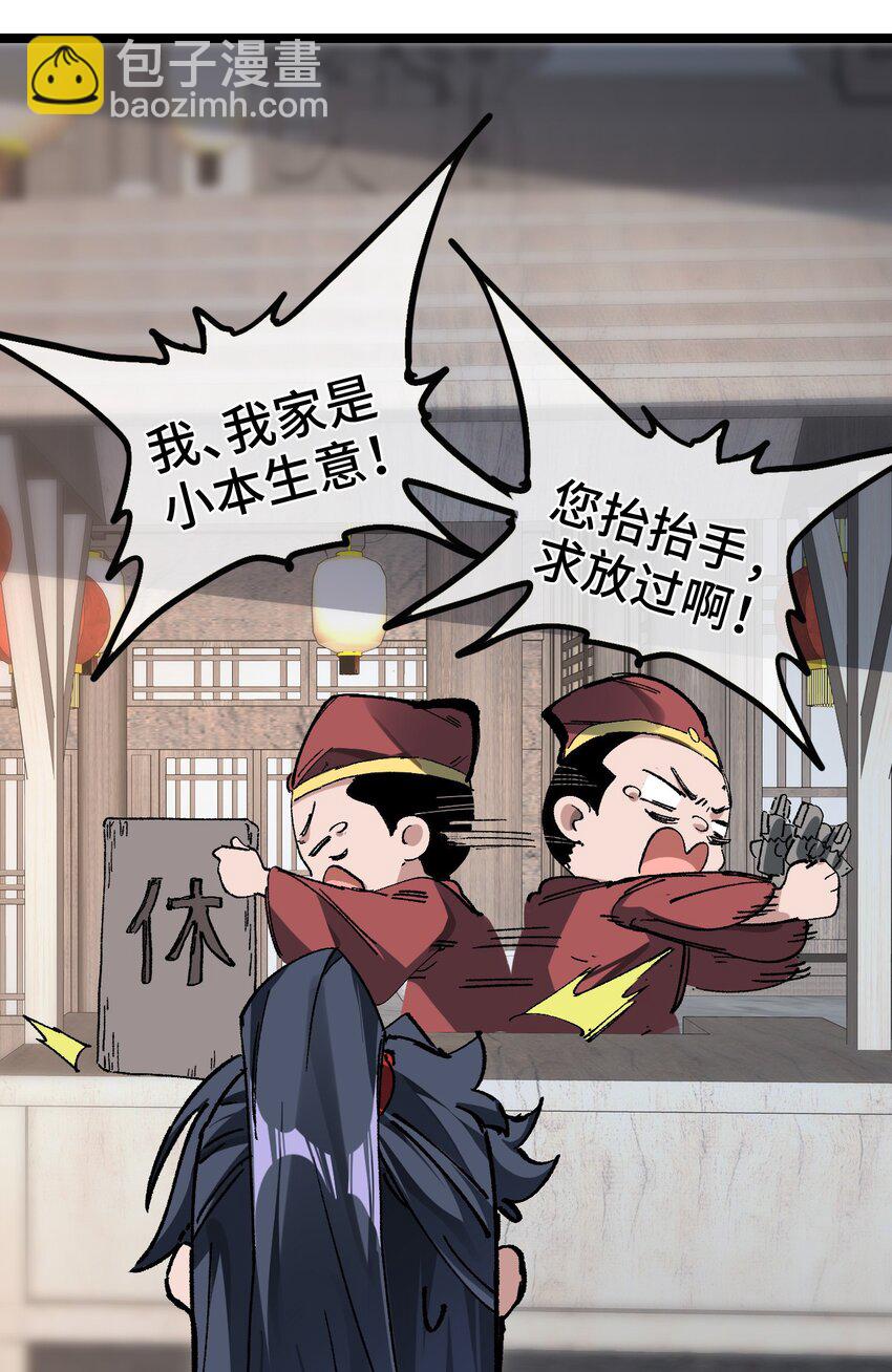 002 好的病娇需要花三百年静置！(1/2)-第3话