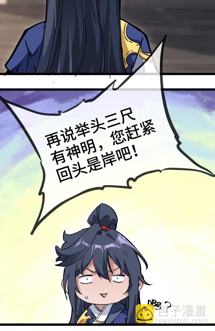 002 好的病娇需要花三百年静置！(1/2)-第3话