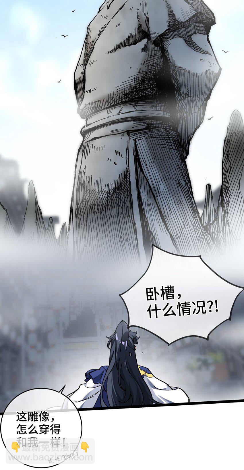 002 好的病娇需要花三百年静置！(1/2)-第3话