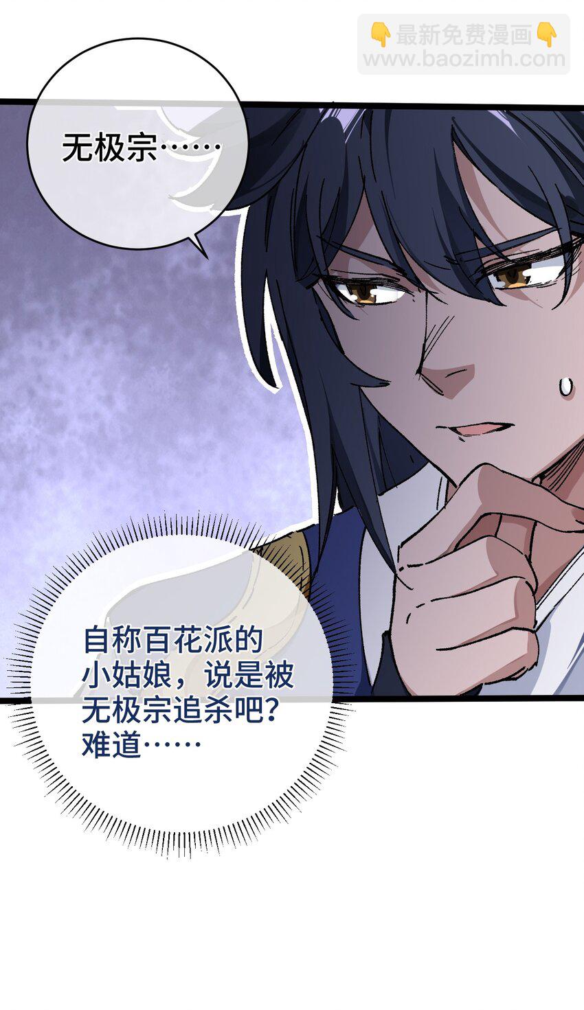 002 好的病娇需要花三百年静置！(1/2)-第3话