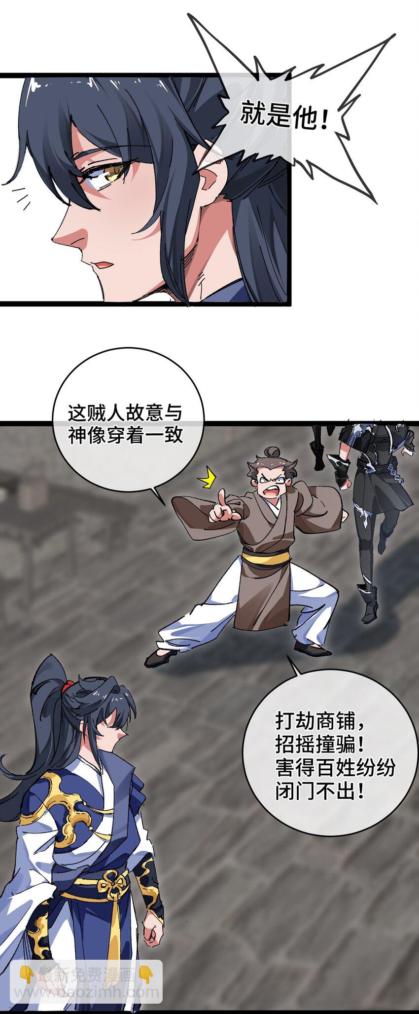 002 好的病娇需要花三百年静置！(1/2)-第3话