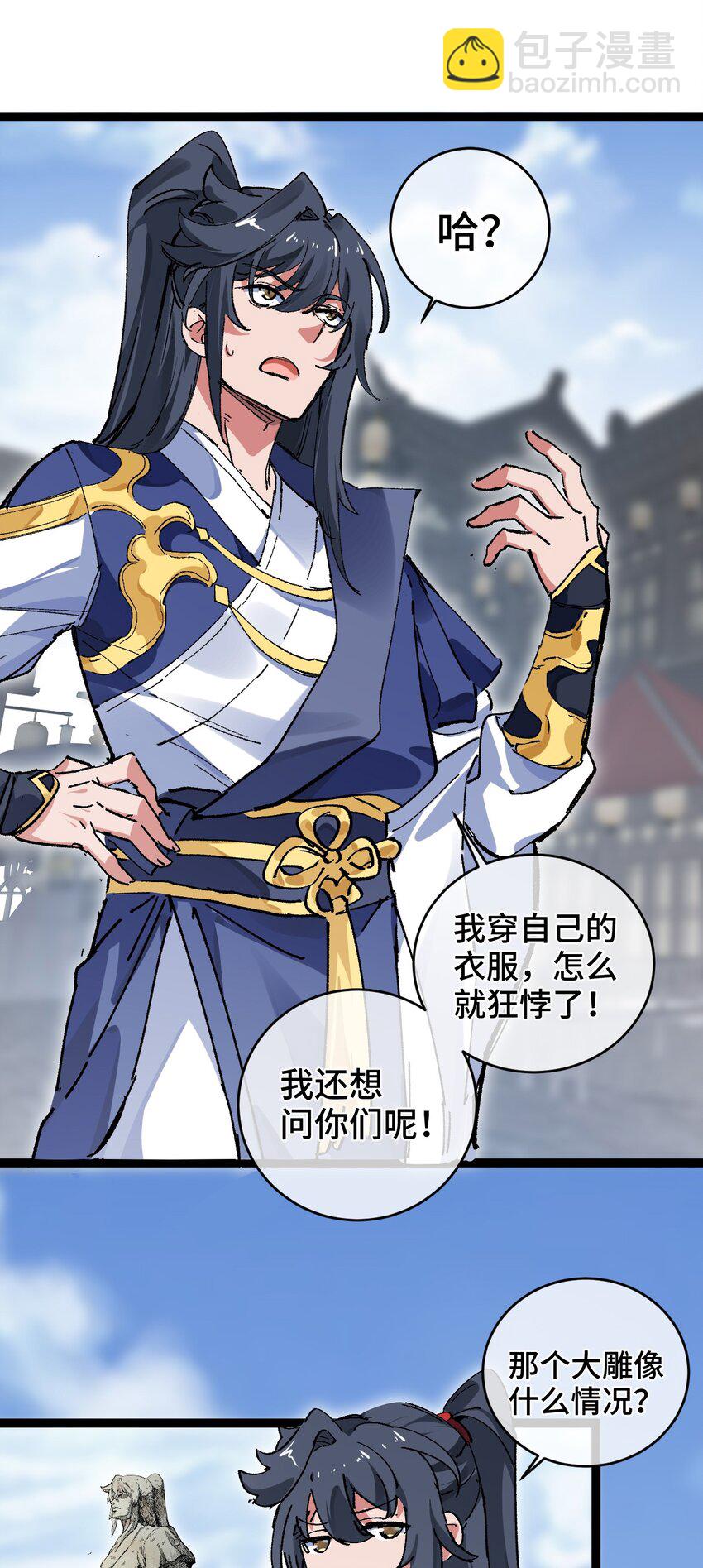 002 好的病娇需要花三百年静置！(1/2)-第3话