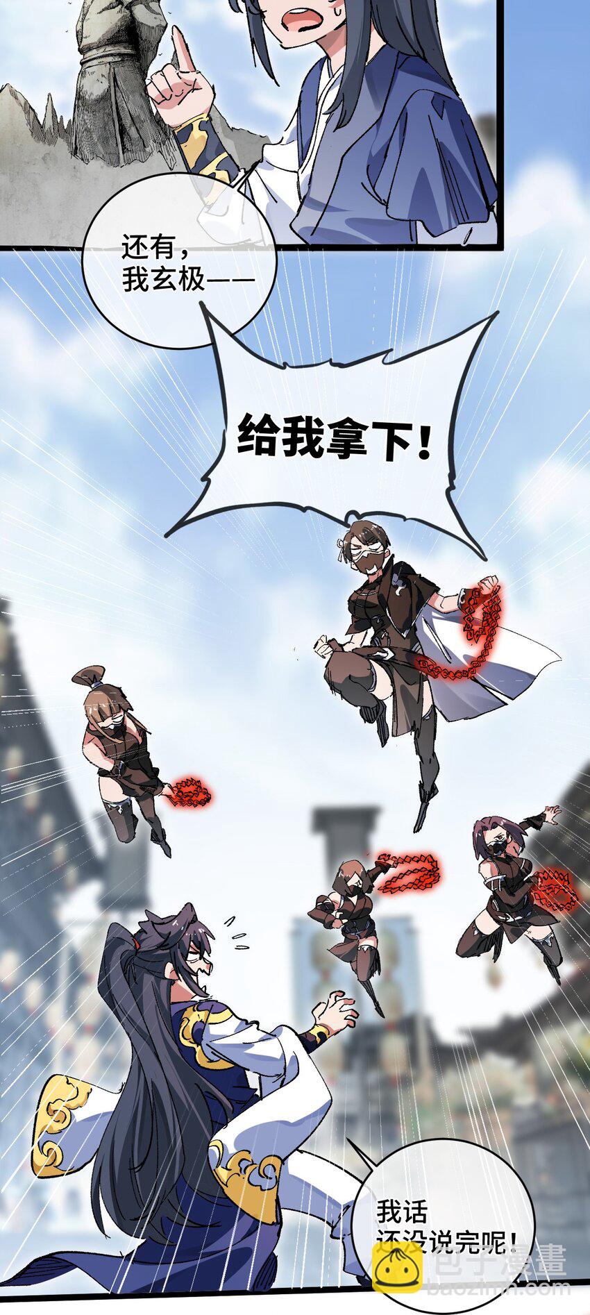 002 好的病娇需要花三百年静置！(1/2)-第3话