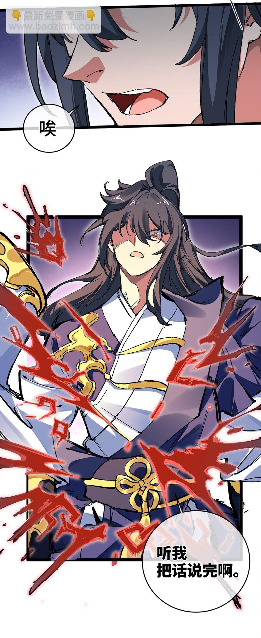 002 好的病娇需要花三百年静置！(1/2)-第3话