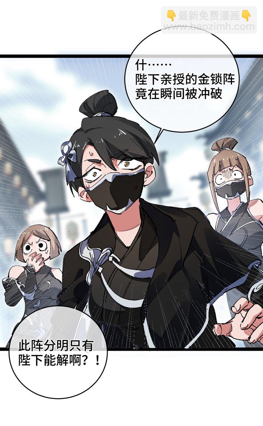 002 好的病娇需要花三百年静置！(1/2)-第3话