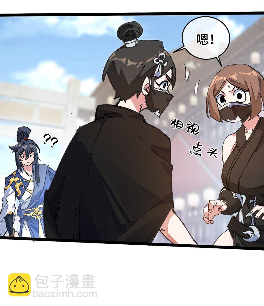 002 好的病娇需要花三百年静置！(1/2)-第3话