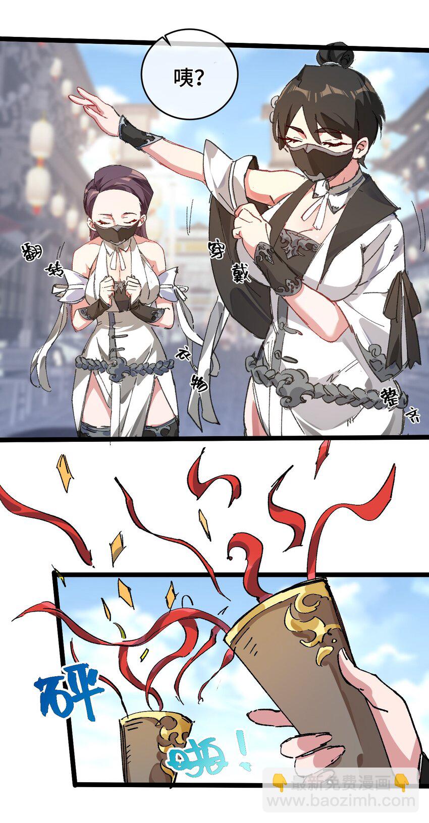 002 好的病娇需要花三百年静置！(1/2)-第3话