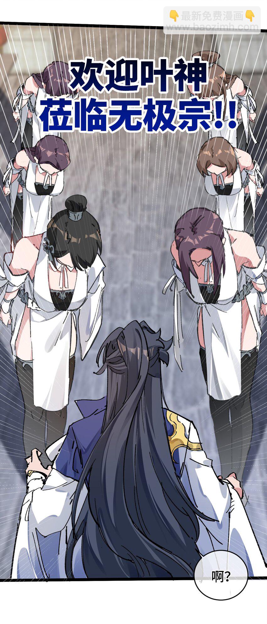 002 好的病娇需要花三百年静置！(1/2)-第3话